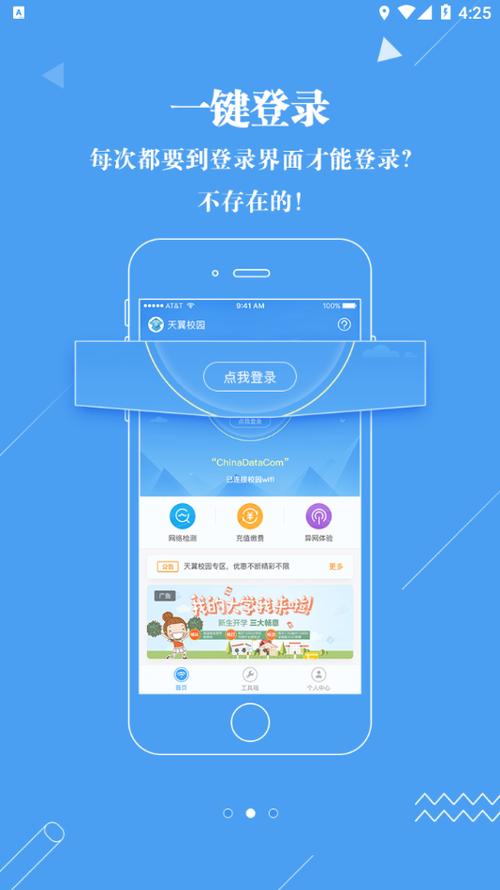 广东校园app旧版
