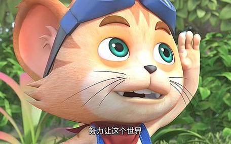 探探猫之奇妙世界全集免费