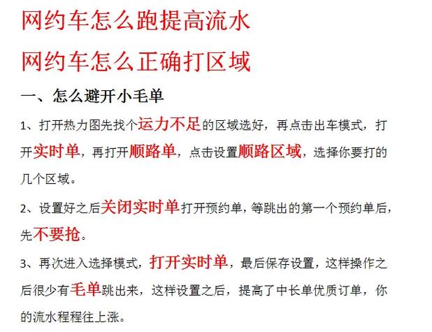 滴滴可以设置区域接单吗