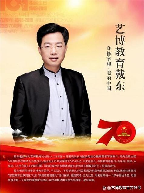 戴东的能量智慧有用吗