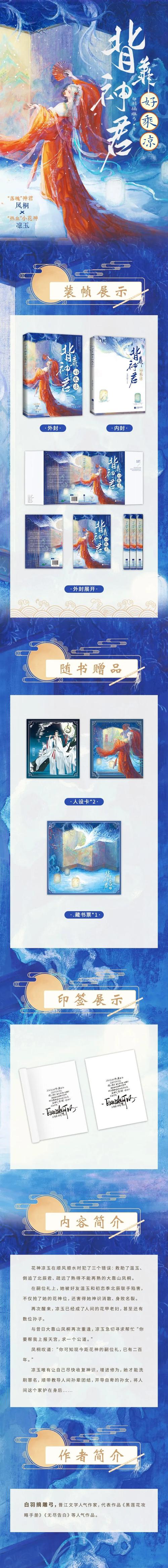 千白羽的小说站