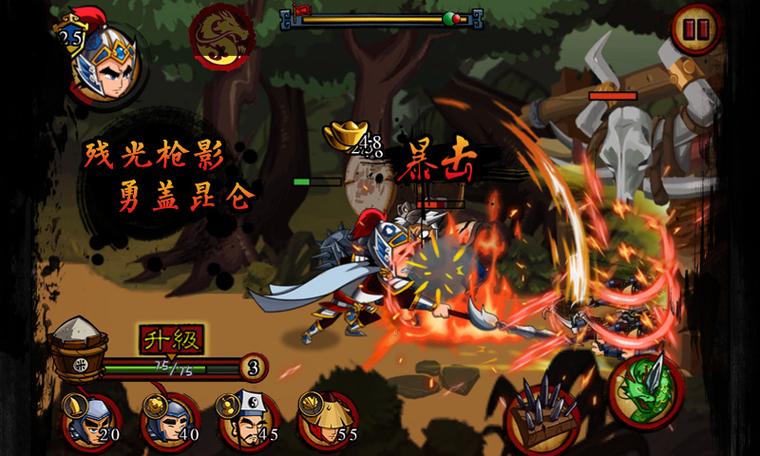 狂斩三国旧版