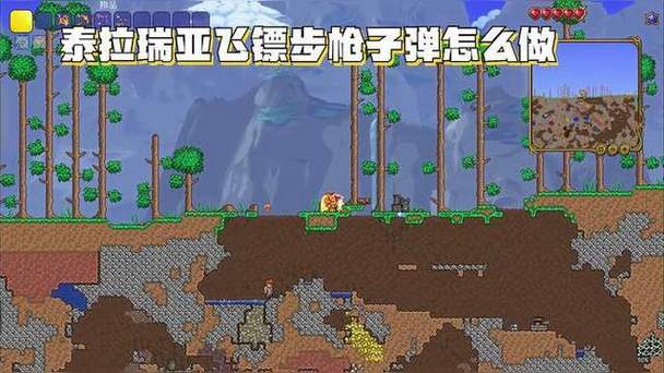 泰拉瑞亚制作特殊子弹的方法