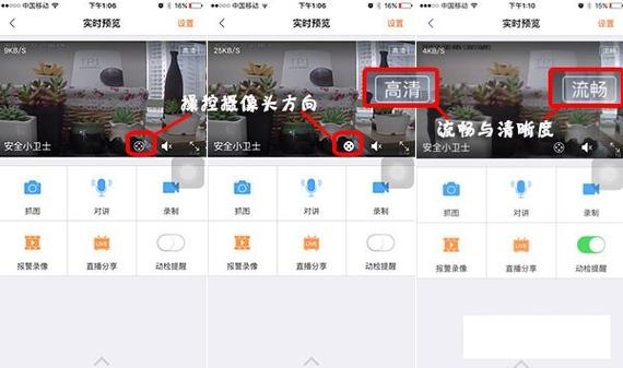 大华app手机客户端下载缩略图