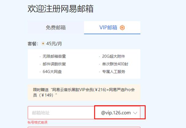 网易邮箱账号指的是写什么