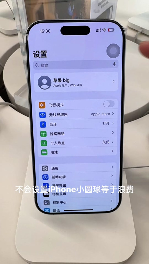 苹果悬浮键盘怎么关缩略图