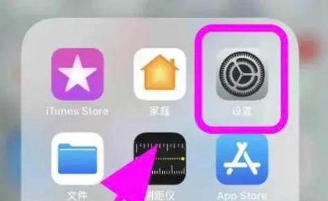 苹果如何关闭距离屏幕太近了