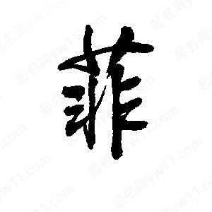尤菲如月与你有约mhttp://s/1Hfy4tMj-GGog9tH