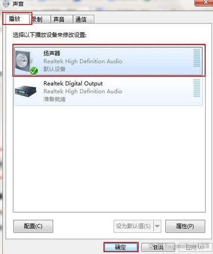 主机插耳机怎么没声音
