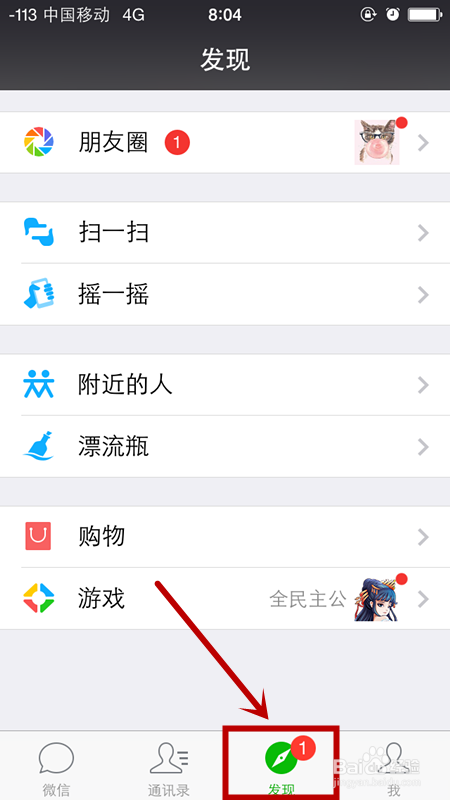 微信能显示手机型号吗怎么设置