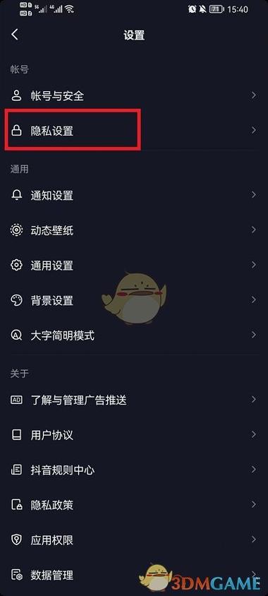不像想让别人看到抖音里的评论怎么
