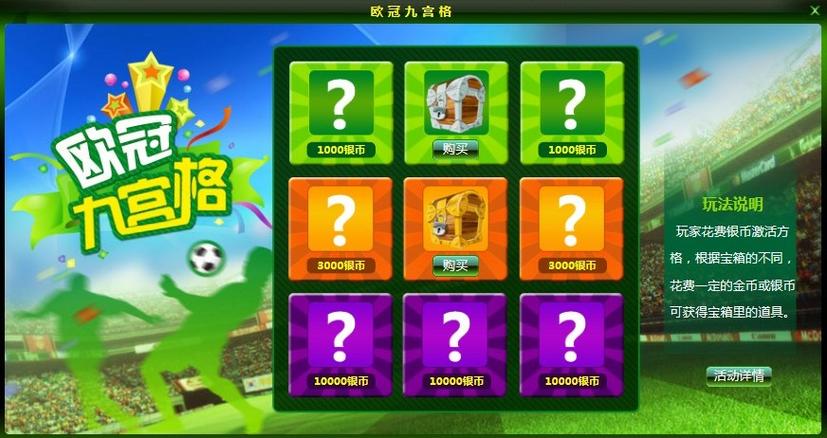 欢乐宝箱赚钱缩略图