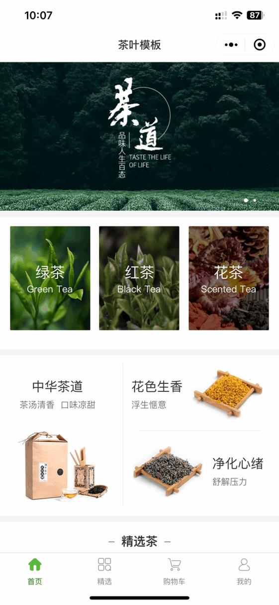 觅山茶叶多少钱一盒