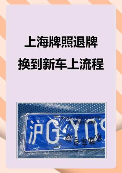 退沪牌的人,肠子都悔青了吧