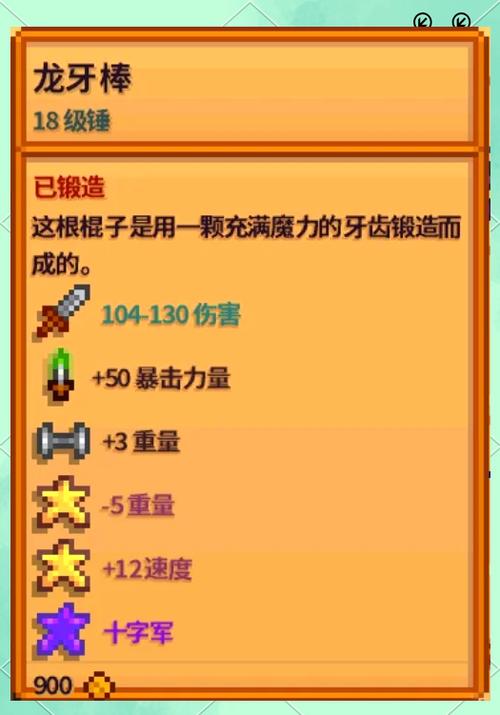 怎么刷出精准采集附魔缩略图