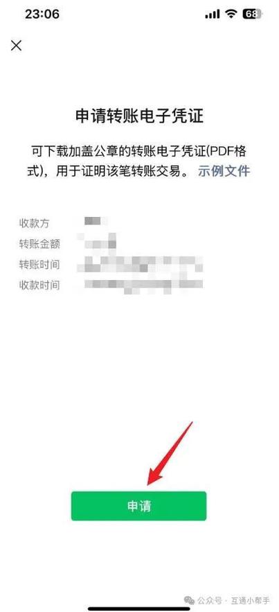 微信转账记录的打印方法