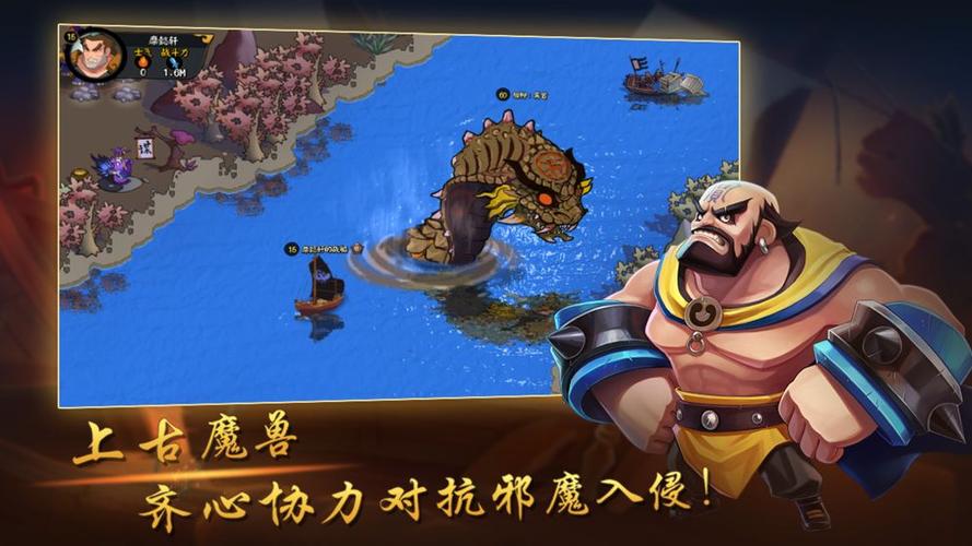 最强王者三国双珠截图