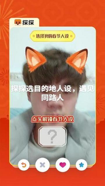 探探交友软件免费版图标