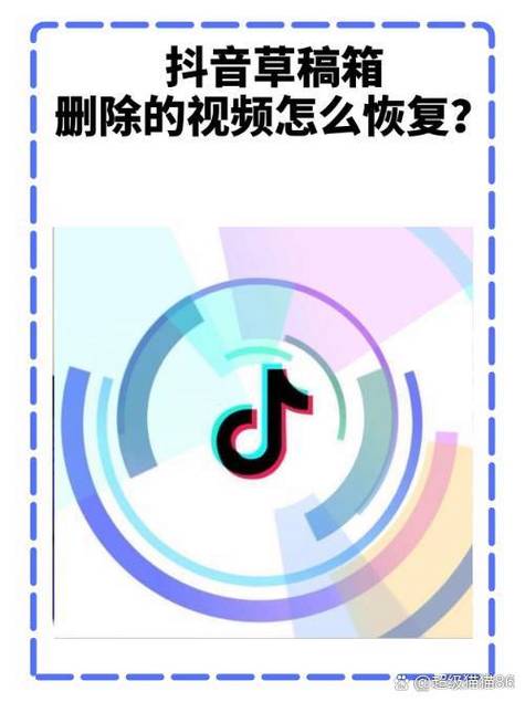 不小心把抖音删了,草稿箱的视频截图