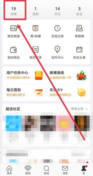 微博设置仅自己可见