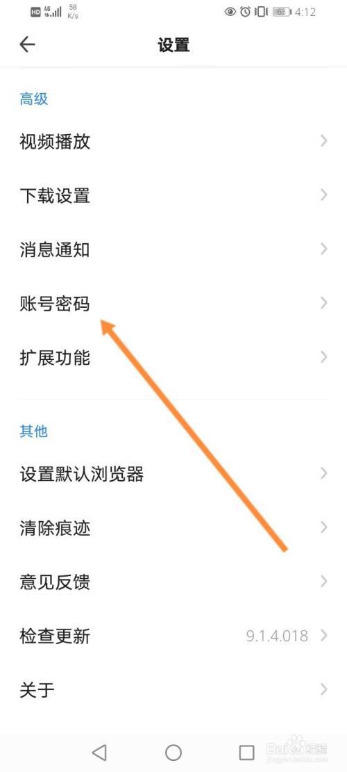 浏览器自动记住密码怎么取消