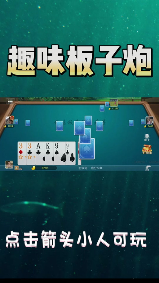 重庆板子炮手机版下载图标