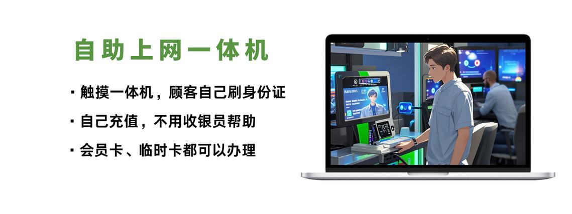 网吧到时间怎么去续费啊