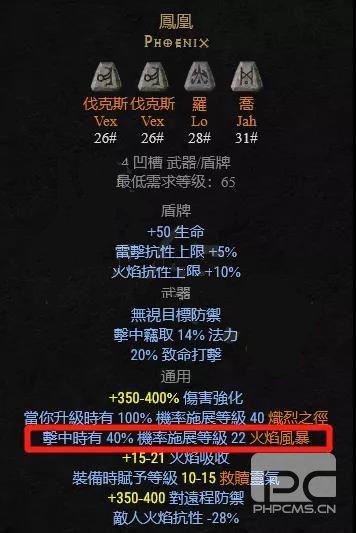 凤凰符文之语一般谁用