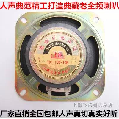 人声是3寸还是4寸喇叭好