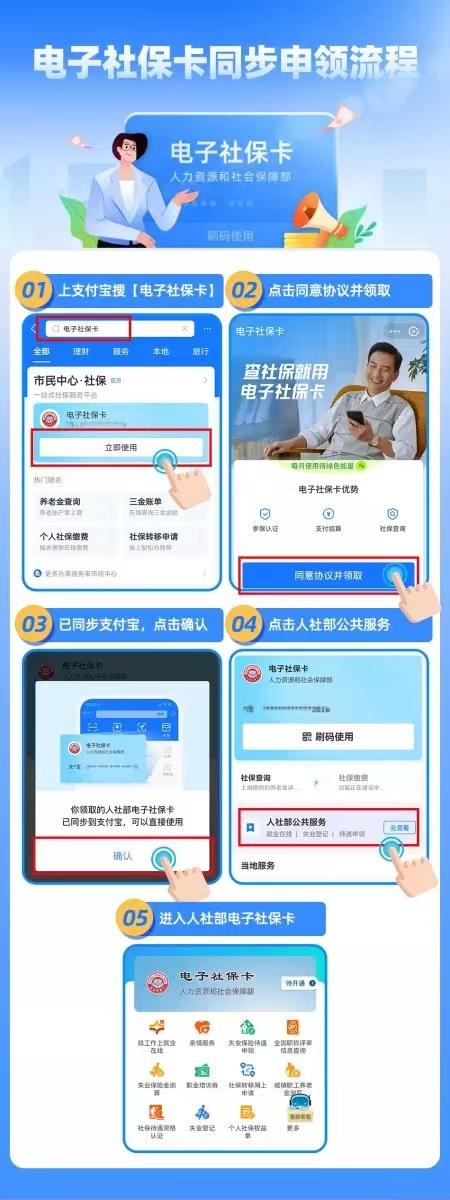 贵卅人社APP认证