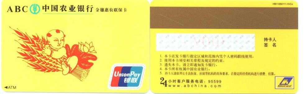 农村社保卡有什么用