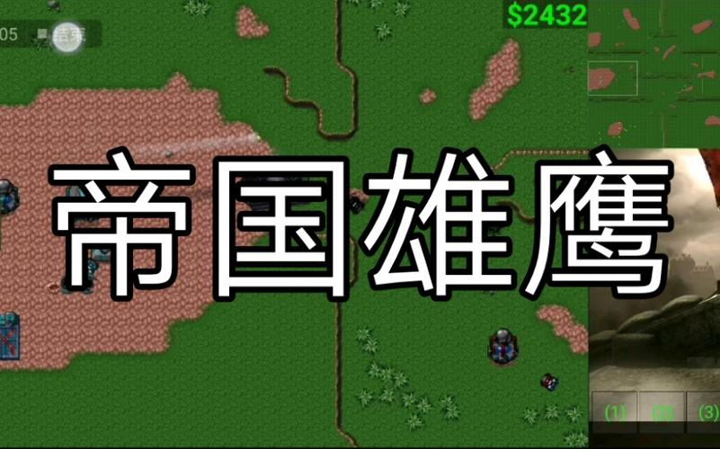 铁锈战争帝国雄鹰mod最新版本游戏截图