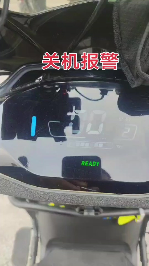 九号电动车异常开锁报警