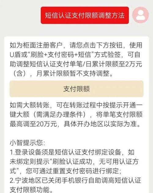 建行转账限额怎么修改图标