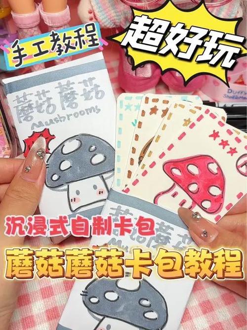 小学生自制卡包