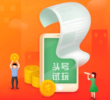 头号试玩app官方下载