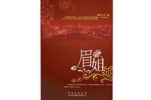 葵花小子小说