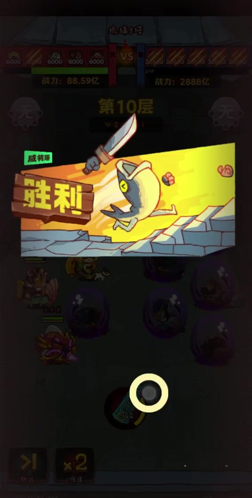 咸鱼之王爬塔免控有用吗