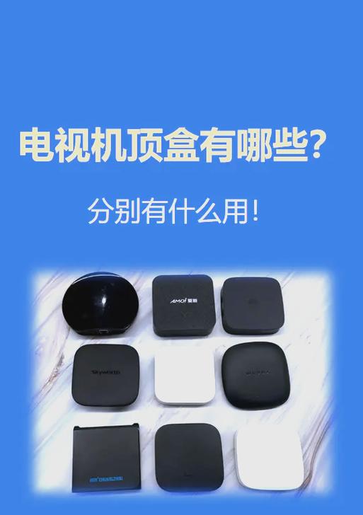 手机通过甜果机顶盒