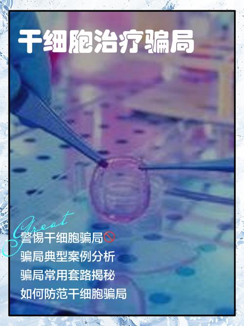 治疗密码是真的吗