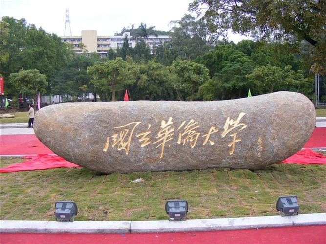 华大图库