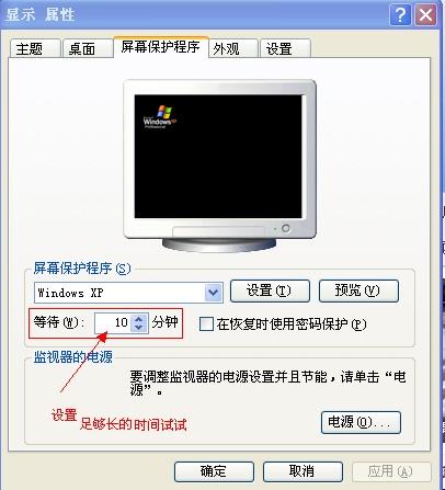 看视频老是出现屏幕保护