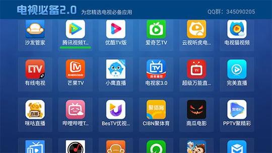 智能电视软件是什么格式