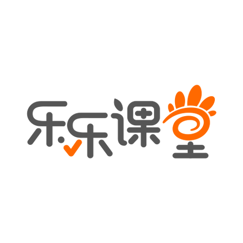 乐乐课堂官网登录
