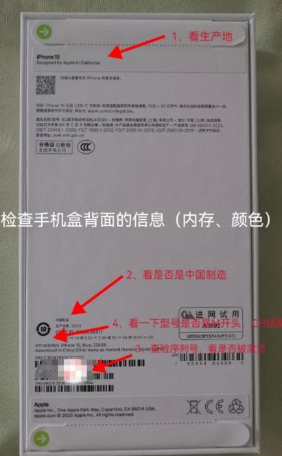 苹果手机真假查询方法