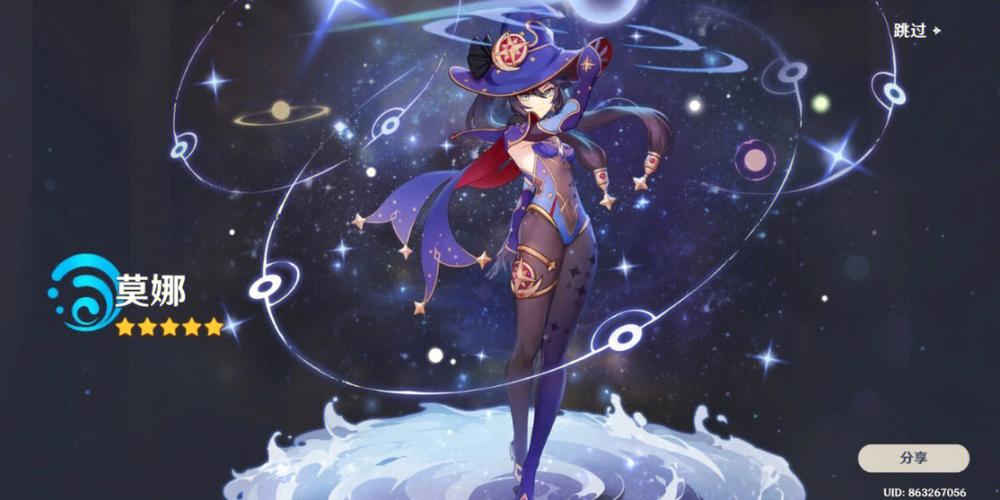 原神抽到莫娜怎么办