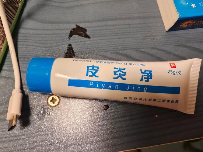 皮炎净交大二附院