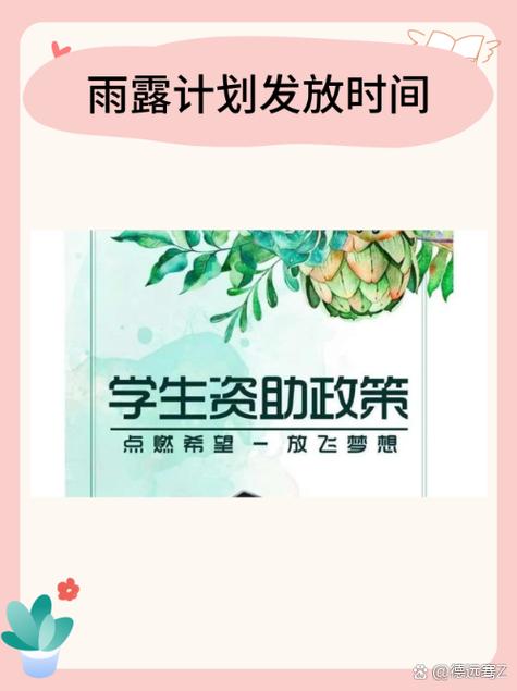 雨露计划正确填写样本