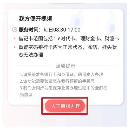 工商银行转账不用u盾截图