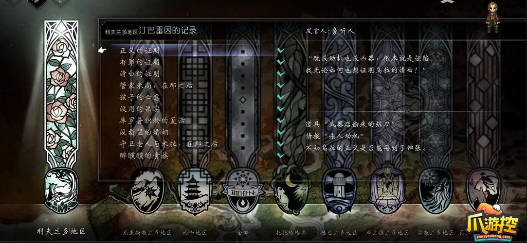 八方旅人所有支线任务